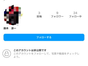 鈴木涼一　インスタ　八王子　強盗