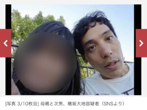 穂坂由美子　顔　穂坂大地母親　フェイスブック