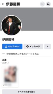 伊藤龍稀　Facebook顔画像　フェイスブックアカウント
